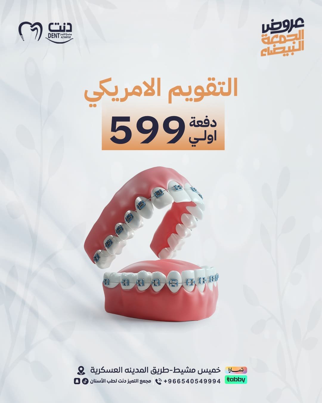 التقويم الامريكي