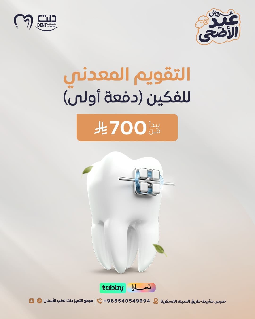 التقويم المعدني